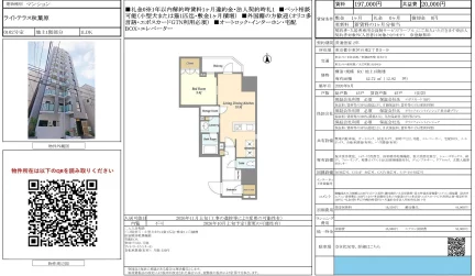 ライトテラス秋葉原 0102号室 0