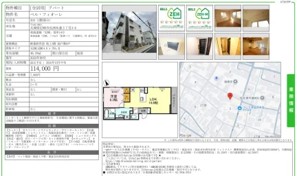 ベルフィオーレ 203号 0