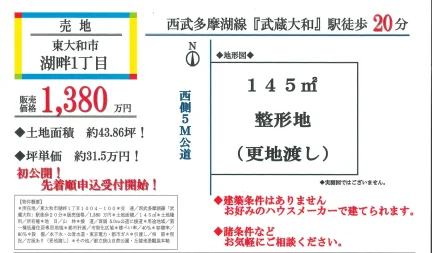 売地 0