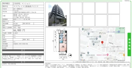 ララプレイス大阪福島アビリテ 601 0
