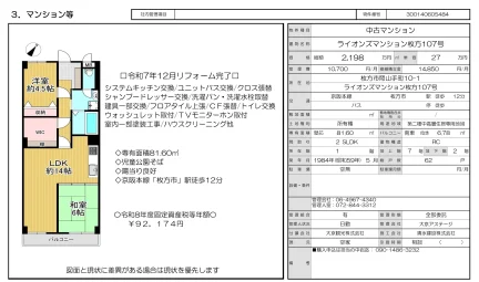 Classic 2-Bedroom Condo in Oka yamatecho 0