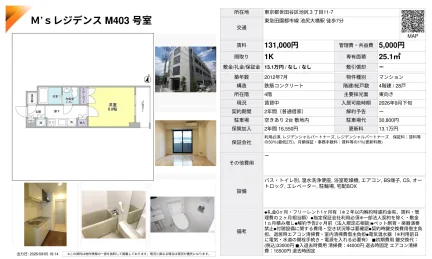 M'sレジデンス M403号室 403号 0