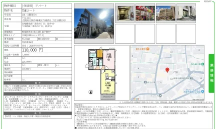 TMSコート 101号 0
