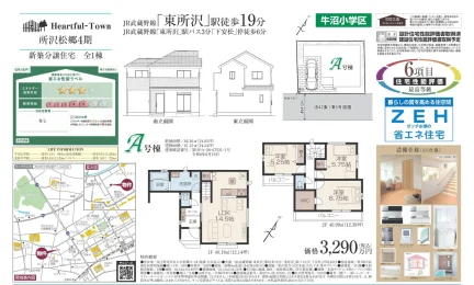 埼玉県所沢市大字松郷 新築戸建 0