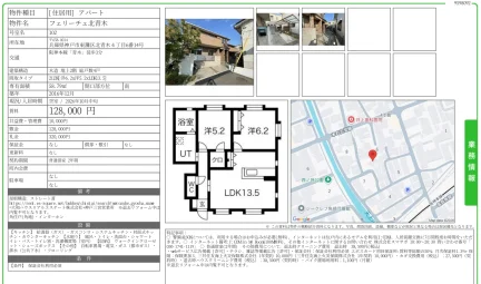 フェリーチェ北青木 102号 0