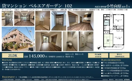 貸マンション ベルエアガーデン 102号 0