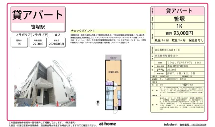 フラガリア 102号 0