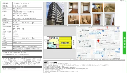 ドライバウム江坂 305号 0