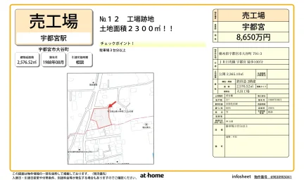 大谷工場 0