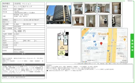 セレニテ江坂グランデ 0909号 0
