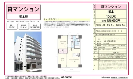 Modern 1SLDK Condo Near Station in Tsukamoto 0