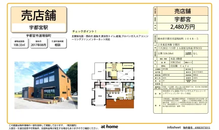 売店舗 Cafe 0