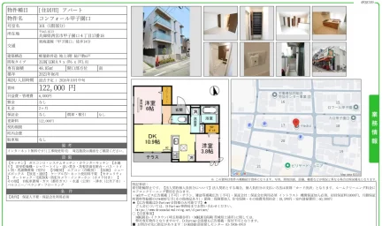 コンフォール甲子園口 101号 0
