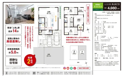 Vintage 3-Bedroom House in Higashikammaki 0