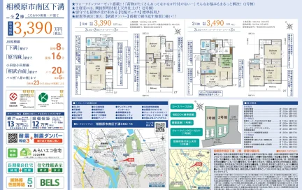 神奈川県相模原市南区下溝 新築戸建 0