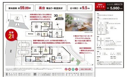 Brand New 3-Bedroom House in Kitakasugaoka 0