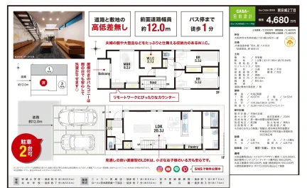Brand New 3-Bedroom House in Minamiai 0
