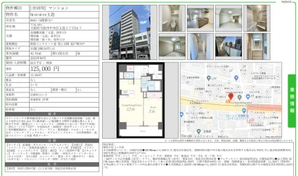 histoire玉造 0601号 0