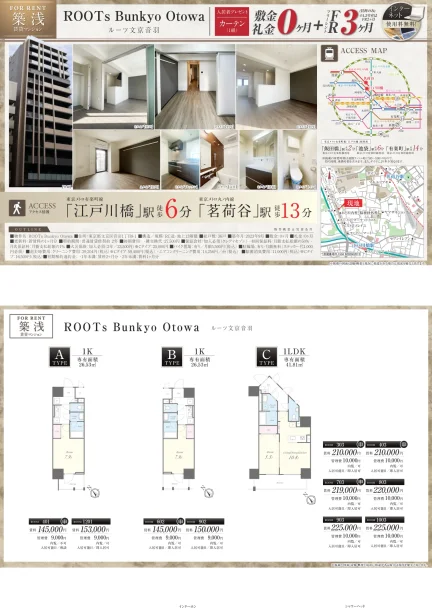ルーツ文京音羽 303号 0