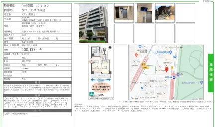 ブエナビスタ長居 301号 0