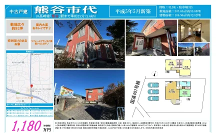 熊谷市代 3LDK 0