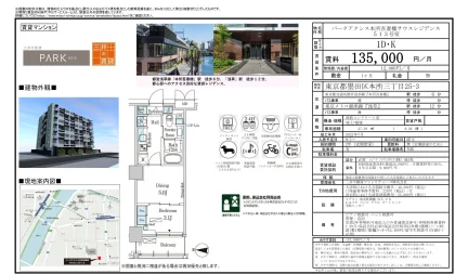 パークアクシス本所吾妻橋サウスレジデンス 513号 0