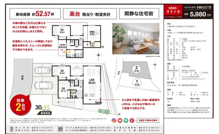 Brand New 4-Bedroom House in Kitakasugaoka 0