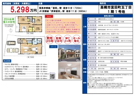 Brand New 4-Bedroom House in Tondaokamachi 0