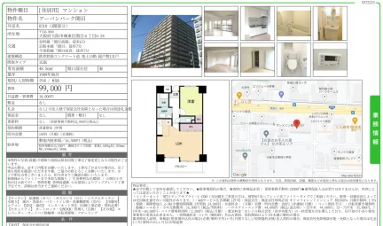 アーバンパーク関目 0310 0