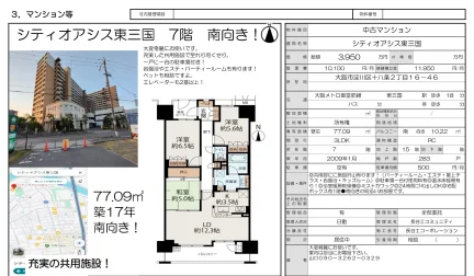3-Bedroom Condo in Juhachijo 0