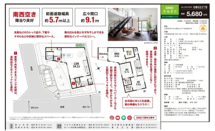 Brand New 3-Bedroom House in Kitakasugaoka 0