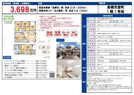 Brand New 4-Bedroom House in Tominosatocho 0