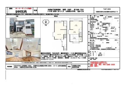 Vintage 3-Bedroom House in Nishino otoriicho 0