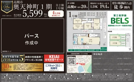 Brand New 4-Bedroom House in Okutenjincho 0