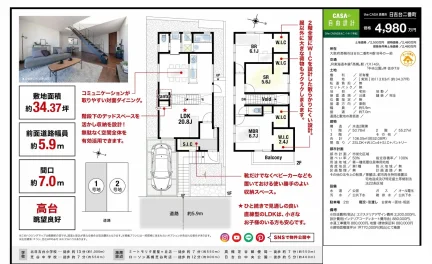 Charming 2-Bedroom House in Hiyoshidai 0