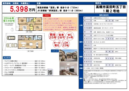 Brand New 4-Bedroom House in Tondaokamachi 0