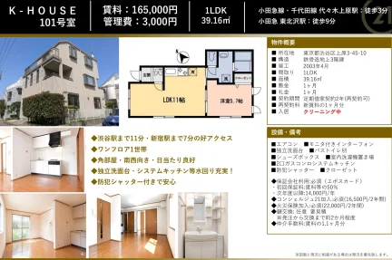K-HOUSE 101号 0