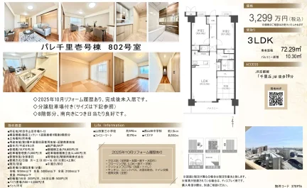 パレ千里壱号棟 0