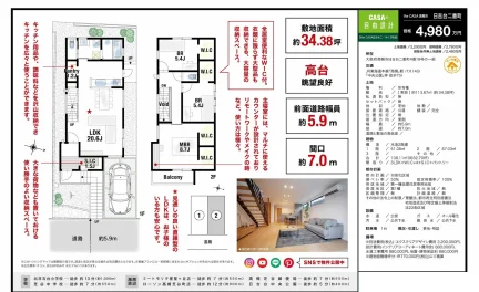 Vintage 3-Bedroom House in Hiyoshidai 0
