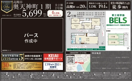 Brand New 4-Bedroom House in Okutenjincho 0