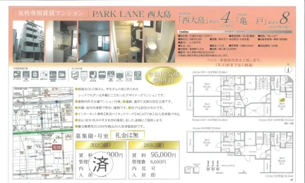 Modern Studio Condo Near Station in Ojima 0