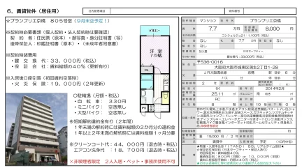 ブランブリエ京橋 805号 0