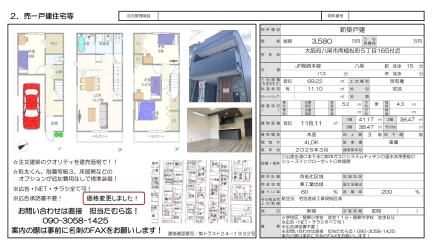 Brand New 4-Bedroom House in Minamiuematsucho 0