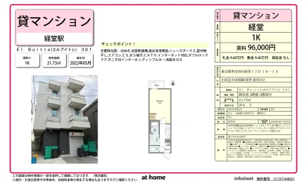 Modern Studio Condo Near Station in Kyodo 0