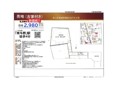 さいたま市中央区大戸六丁目 0