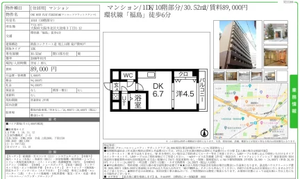 ONE ROOF FLAT FUKSHM(ワンルーフフラットフクシマ) 1010 0