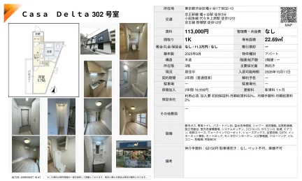Casa Delta 302号 0