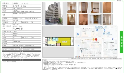 モノロカーレ江坂 1007号 0