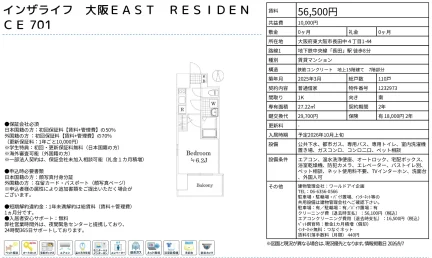 インザライフ 大阪EAST RESIDEN 701 0