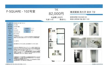F-SQUARE 102号 0